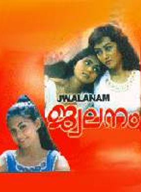 Jwalanam