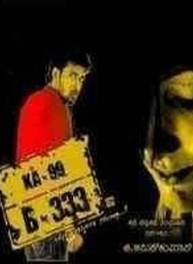 KA-99 B-333