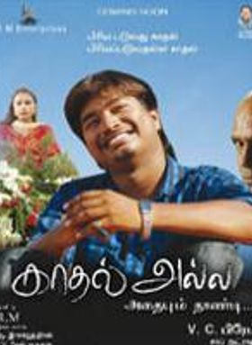 Kaadhal Alla Adhaiyum Thaandi