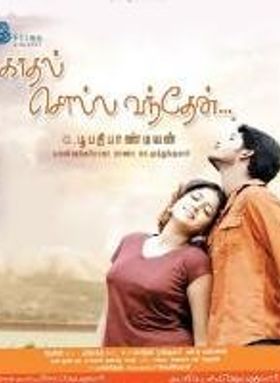 Kaadhal Solla Vandhen
