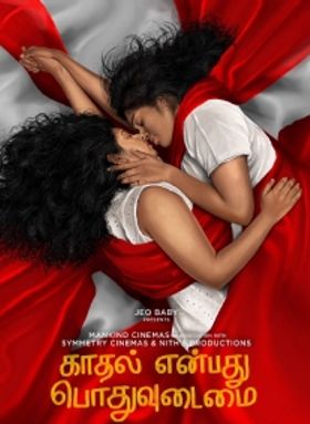 Kaadhal Enbadhu Podhu Udamai