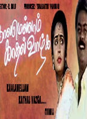 Kaalamellam Kadhal Vaazhga