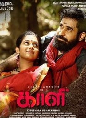 കാളി-തമിഴ്