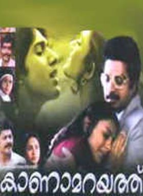 Kaanamarayathu