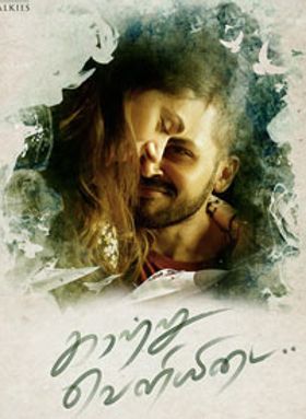 Kaatru Veliyidai