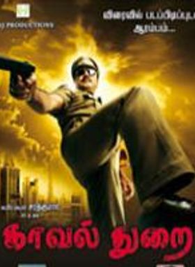 Kaaval Thurai
