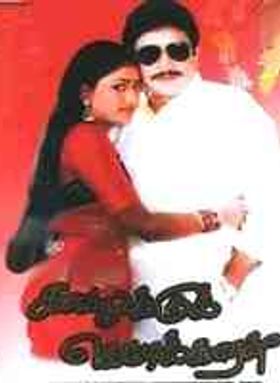 Kaavalukku Gettikkaaran