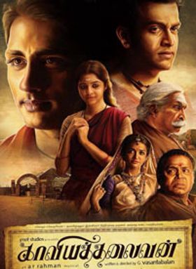 Kaaviya Thalaivan
