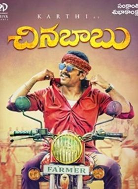 കടൈകുട്ടി സിങ്കം -തമിഴ്‌