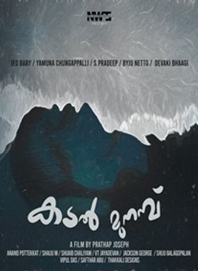 കടല്‍ മുനമ്പ്