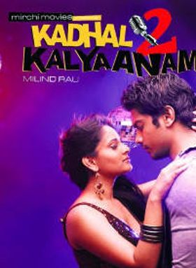 Kadhal 2 Kalyanam