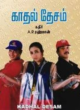 Kadhal Desam