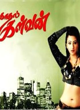 Kadhal Kalvan