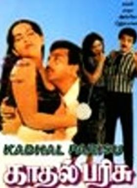 Kadhal Parisu