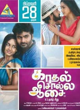 Kadhal Solla Aasai