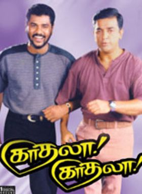 Kadhala Kadhala