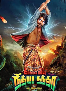 Kadhalai Thedi Nithya Nandha