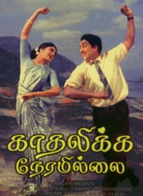 Kadhalikka Neramillai 