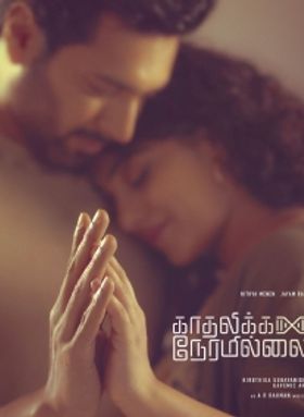 Kadhalikka Neramillai