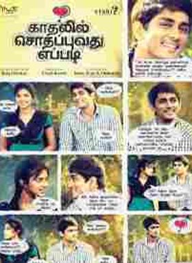 Kadhalil Sodhapuvathu Yeppadi