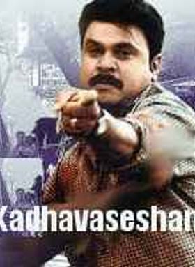 Kadhavaseshan