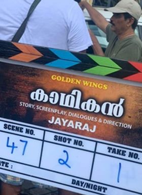 കാഥികന്‍