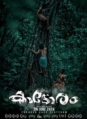 കാടോരം