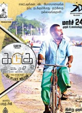 Kadugu