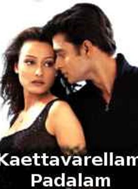 Kaettavarellam Padalam