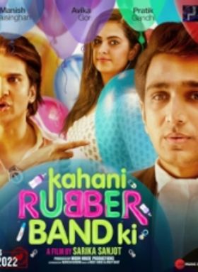 Kahani Rubberband Ki