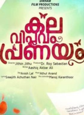 Kala Viplavam Pranayam