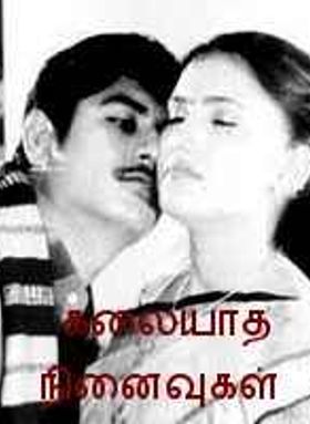 Kalaiyatha Ninaivugal