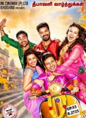 കളകളപ്പൂ-തമിഴ്