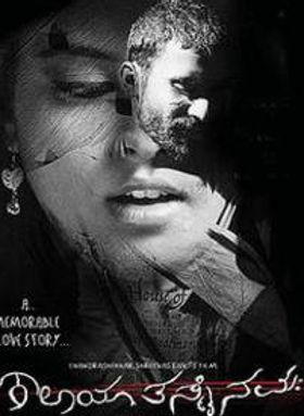 Kalaya Tasmai Namaha