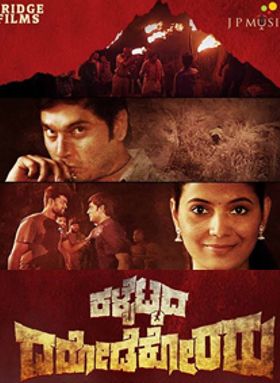 Kalbettada Darodekoraru