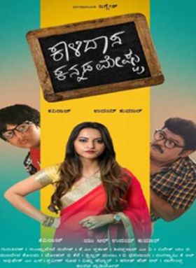 Kalidaasa Kannada Meshtru