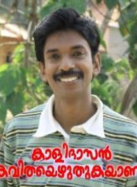 Kalidasan Kavitha Ezhuthukayanu