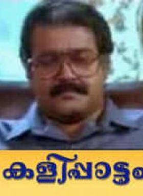 കളിപ്പാട്ടം