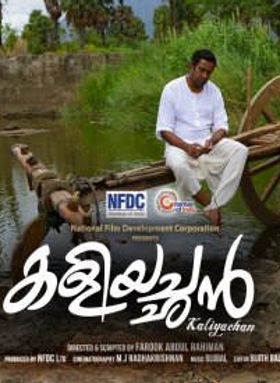 Kaliyachan