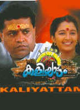 Kaliyattam
