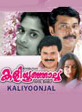 Kaliyoonjal