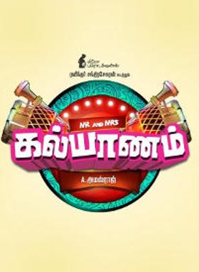 Kalyanam