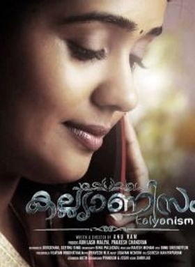 കല്യാണിസം