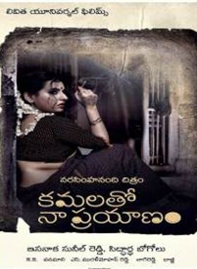 Kamalatho Naa Prayanam