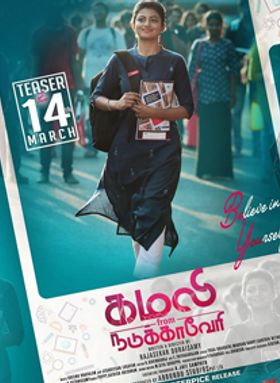 Kamali From Nadukkaveri