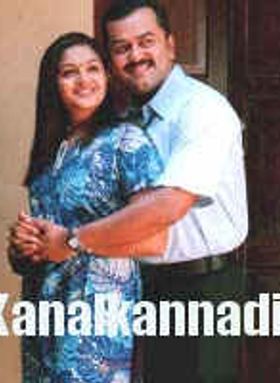 Kanalkannadi