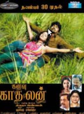 Kanavu Kadhalan