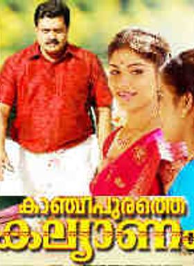 Kanchipurathe Kalyanam