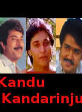 Kandu Kandarinju
