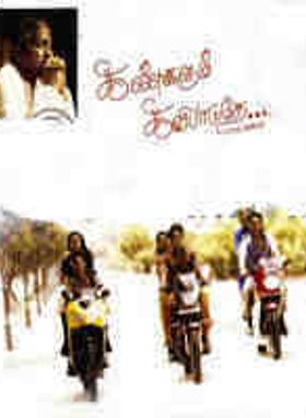 Kangalum Kavipaduthey